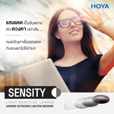 Hoya-Sensity