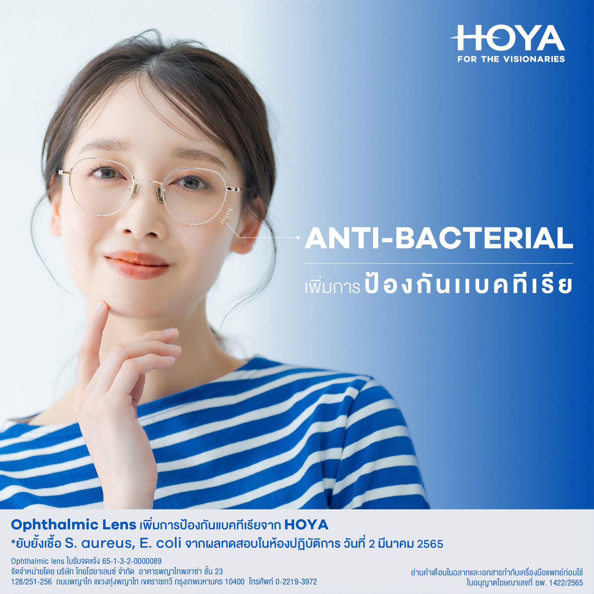 hoya-anti-bacteria