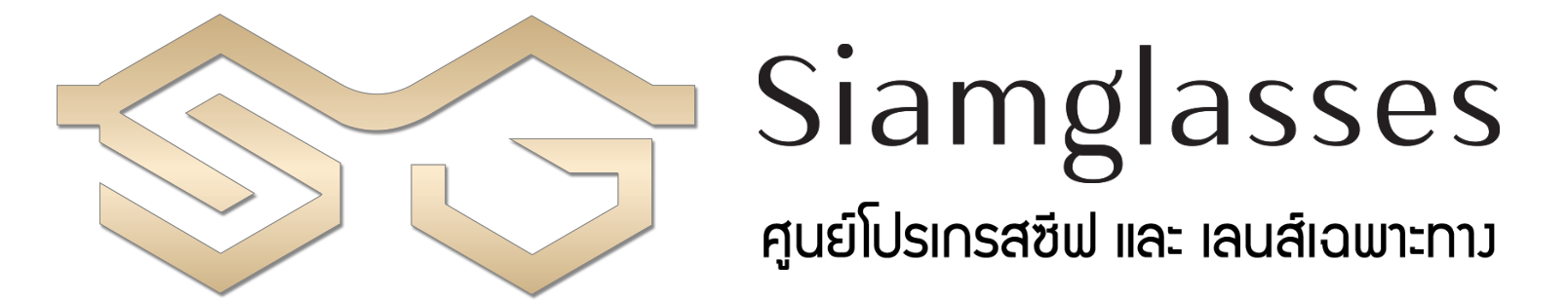 ศูนย์โปรเกรสซีฟ ร้านแว่นตา Siamglasses ตัดแว่นด่วน logo